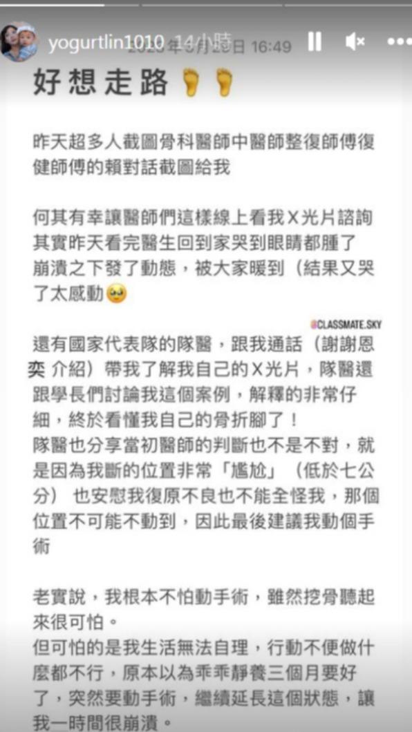 優格姐姐心情稍微放鬆了。（圖／翻攝自優格姐姐IG）