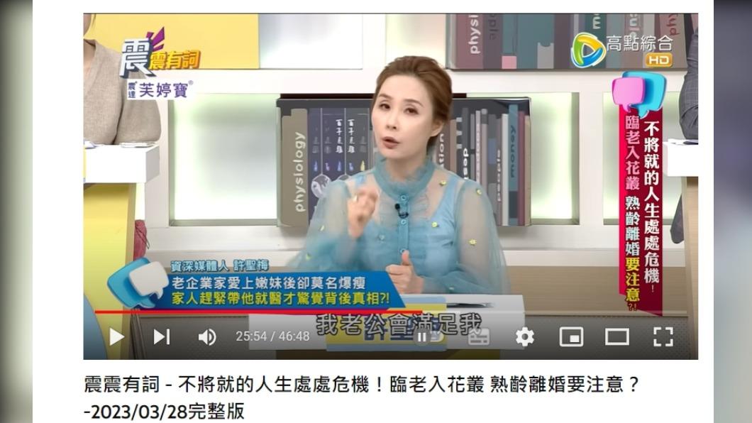女業務竟回「我老公會滿足我」。（圖／翻攝自高點電視YouTube）