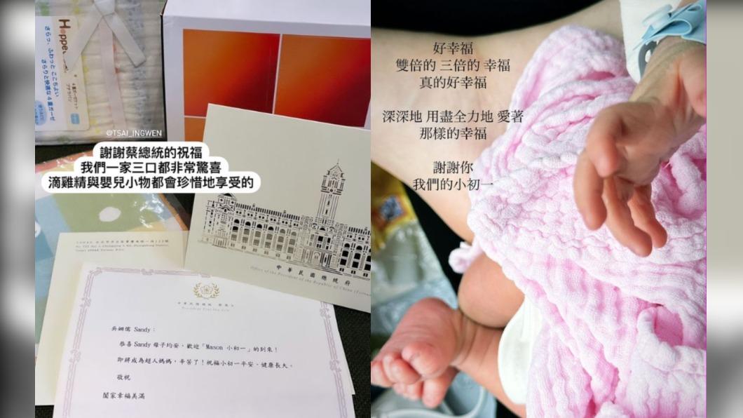 吳姍儒驚喜收到總統蔡英文賀禮，同時也表達升格人母的喜悅。（圖／翻攝自吳姍儒 IG）