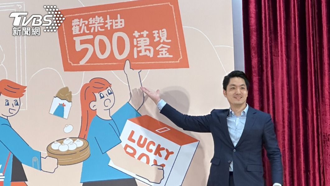 6千放大術!北市推最大獎1人獨得500萬、總獎金2千萬