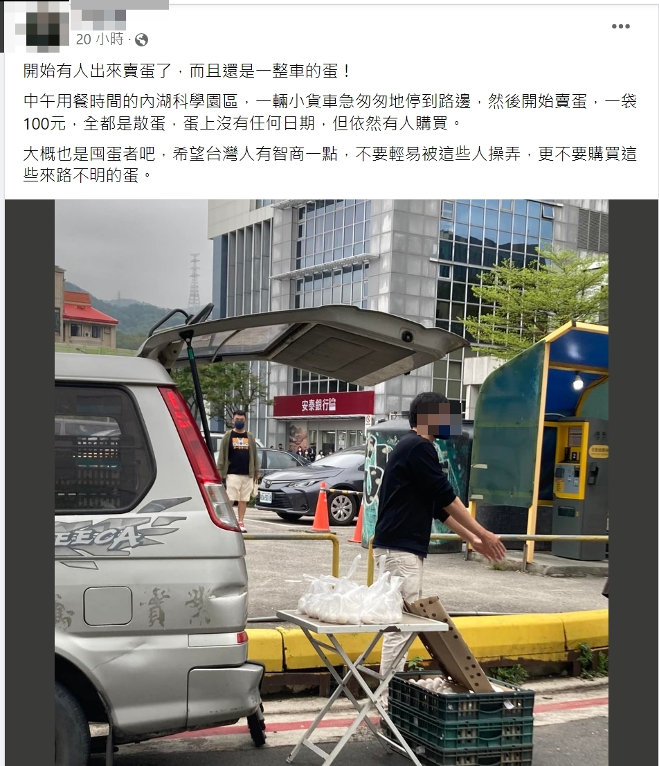 有網友發現,中午用餐時間有人在內湖賣蛋。(圖/翻攝自網友臉書)