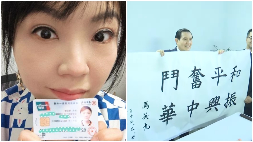 沒完成統一!劉樂妍怒譙馬英九罪人 爆當藍黨青「領3百」驚人內幕