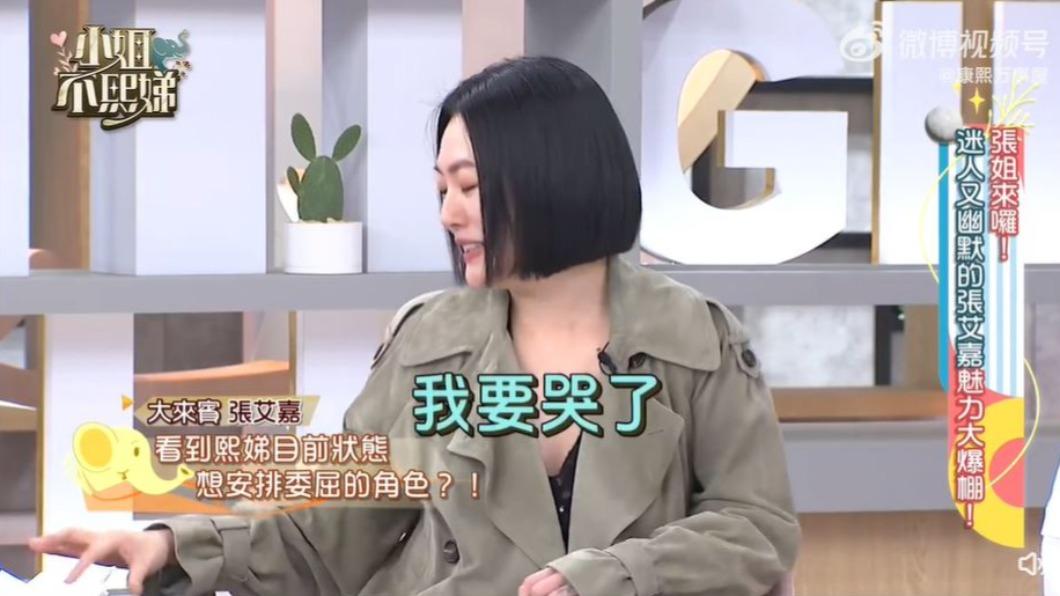 小S聽完直喊「我要哭了」,轉頭拿衛生紙。(圖/翻攝自微博)