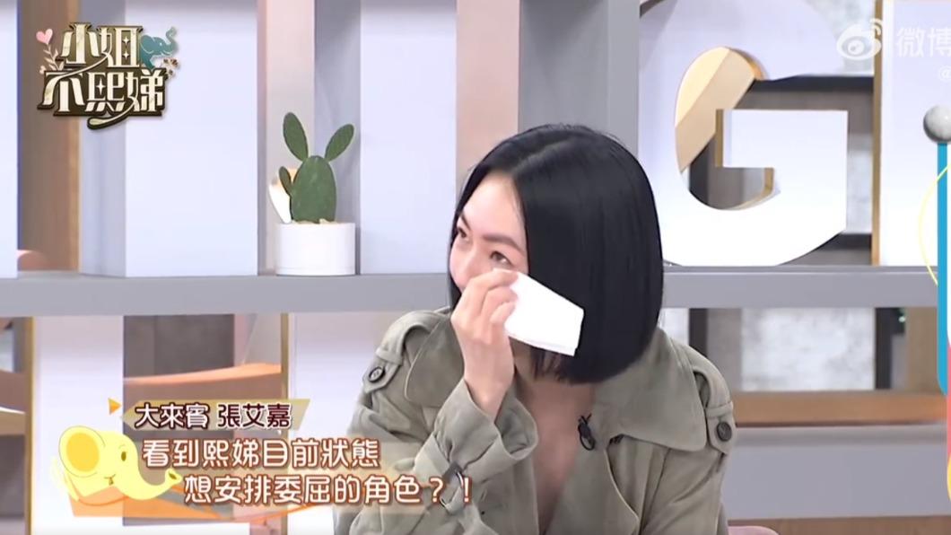 小S哭了出來,立刻拿衛生紙拭淚。(圖/翻攝自微博)