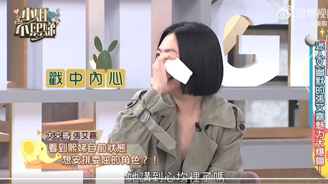 張艾嘉講到心坎裡,讓小S飆淚。(圖/翻攝自微博)