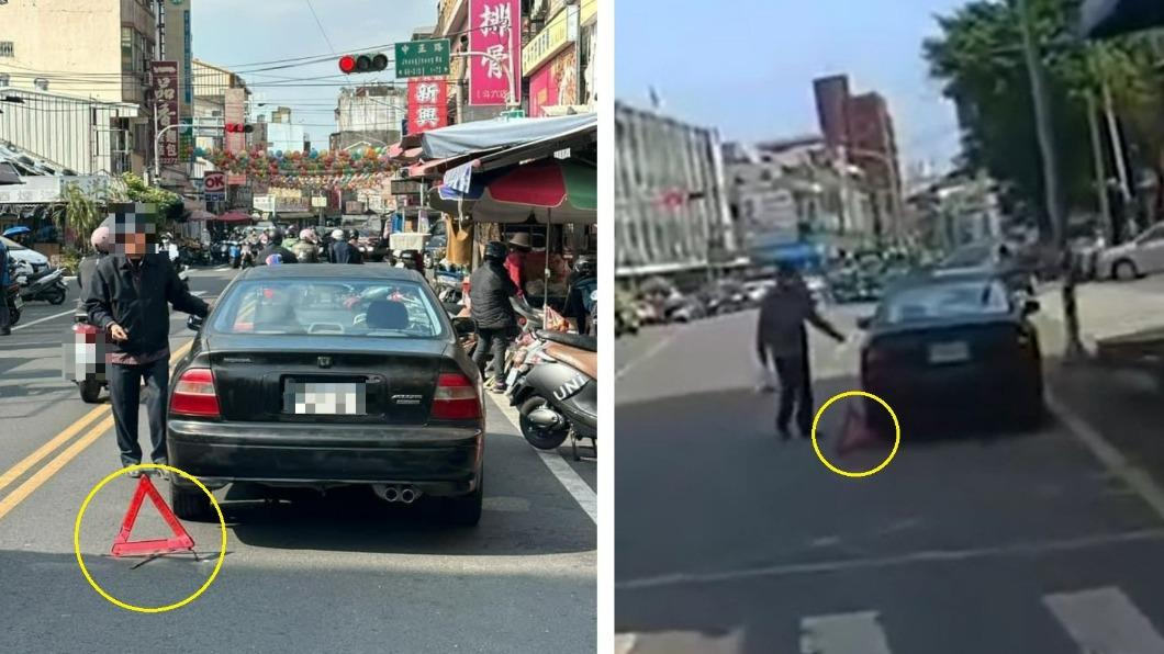 傻眼!阿伯買便當假裝車故障放「三角警示牌」 警要罰了