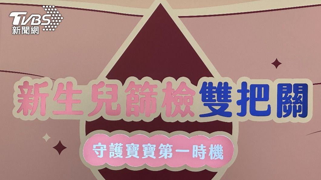 新生兒篩檢。(圖/許稚佳攝)