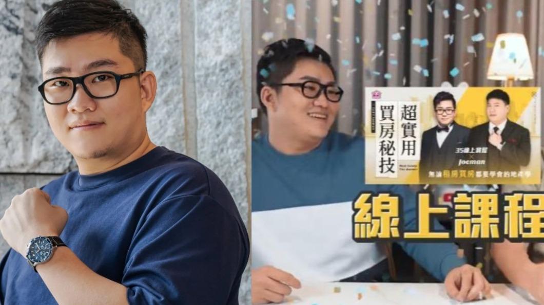 Joeman課程「賺到下間房頭期」 網驚:銷售額破2千萬