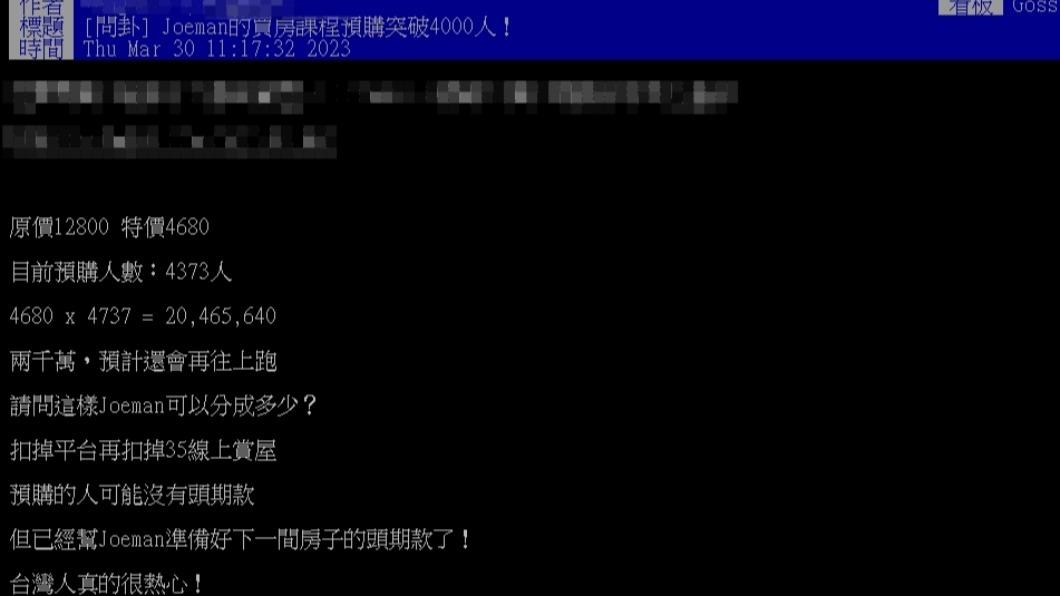有網友淺略算一下銷售額。(圖/翻攝自PTT)