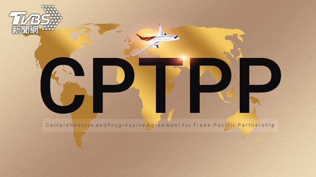 日媒:英國加入CPTPP有譜 7月將簽署文件