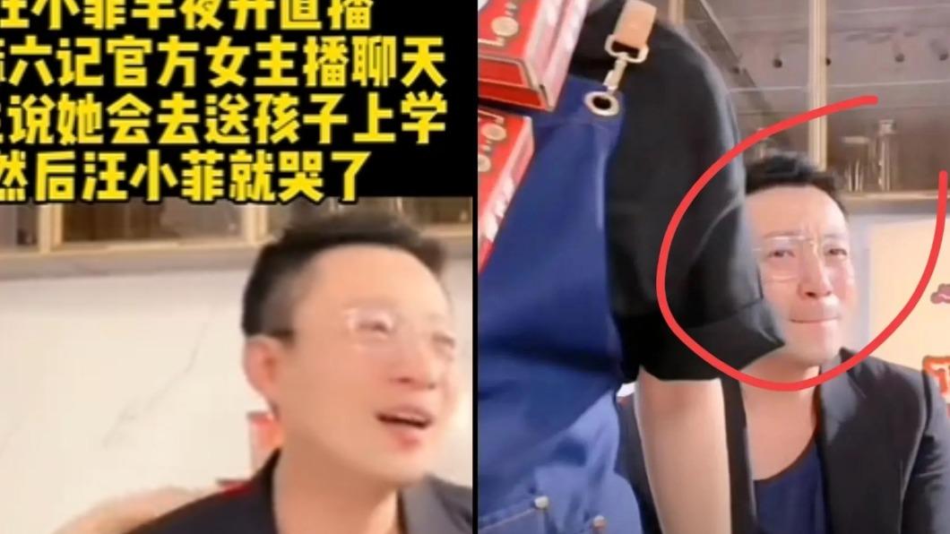 汪小菲淚灑直播間。(圖/翻攝自微博)