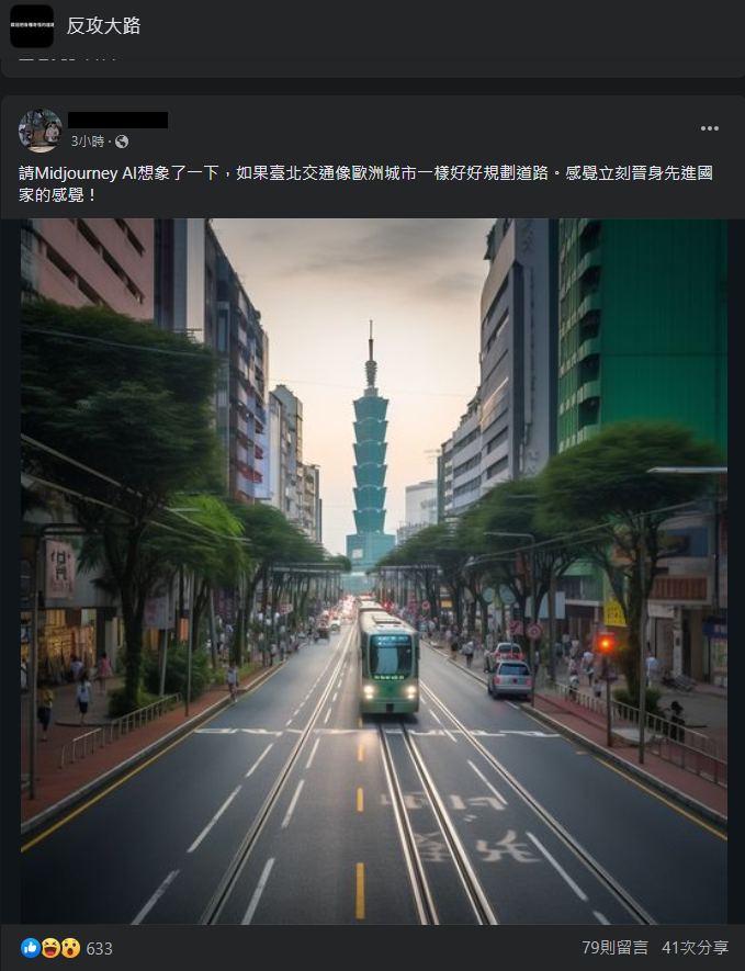 AI描繪出來的道路讓網友直呼感覺「立刻晉升先進國家」。（圖／翻攝自臉書）