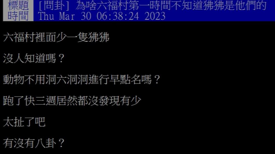 原PO發文。（圖／翻攝自PTT）