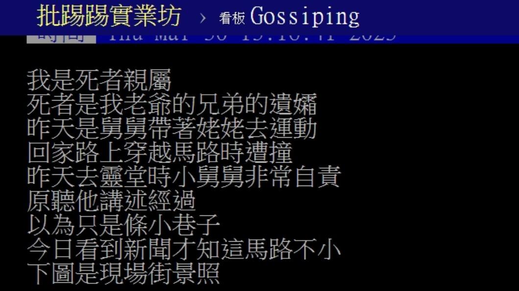 新北嬤家屬在PTT發文。（圖／翻攝自PTT）