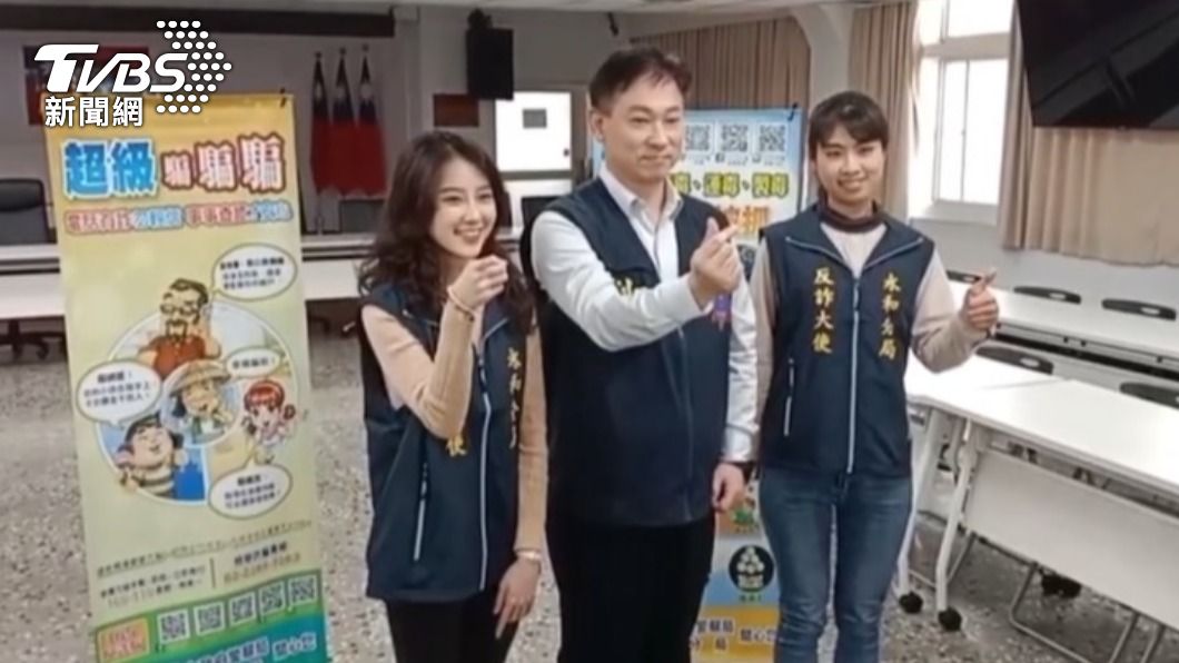 永和警分局請來轄區兩位高人氣美女里長擔任反詐大使。(圖/TVBS)
