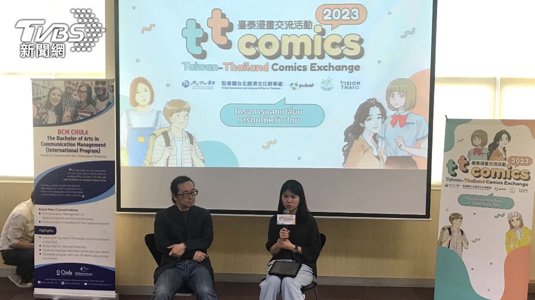 台灣漫畫家阮光民和韋蘺若明訪泰國。（圖＼中央社）