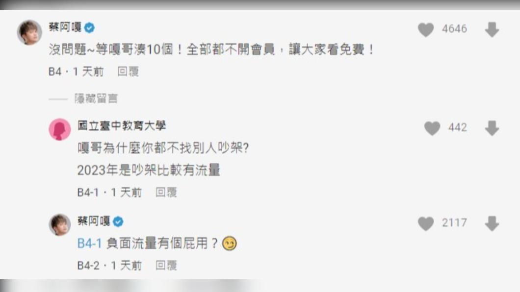 蔡阿嘎親自回應貼文。(圖/翻攝自Dcard)