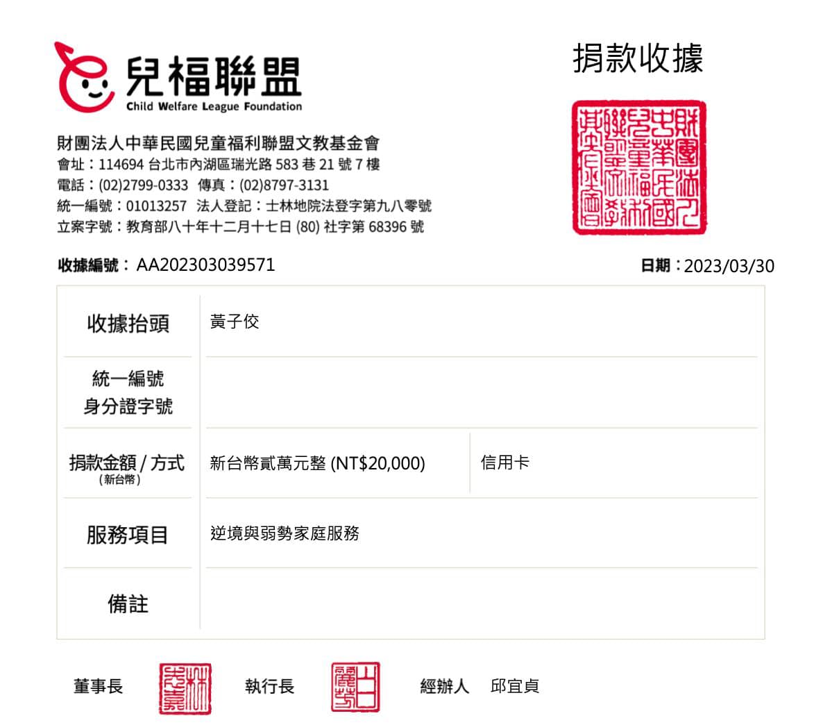 Lulu用黃子佼的名義捐2萬元,當作他的生日禮物。(圖/翻攝自Lulu臉書)