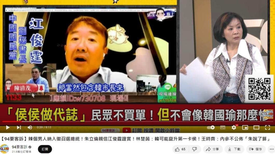 政論節目「94要客訴」公開江俊霆受訪影片。（圖／翻攝自94要客訴YouTube頻道）