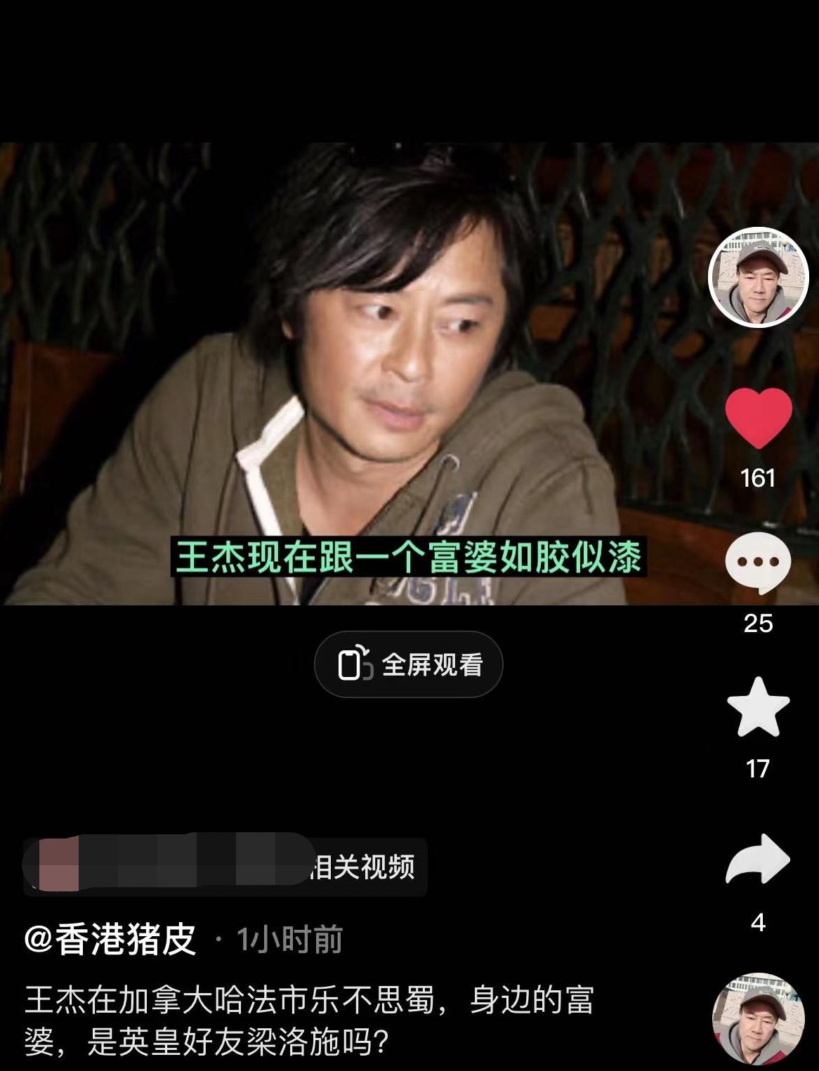 自稱香港記者爆出,王傑、梁洛施加拿大領證結婚。(圖/翻攝自微博)
