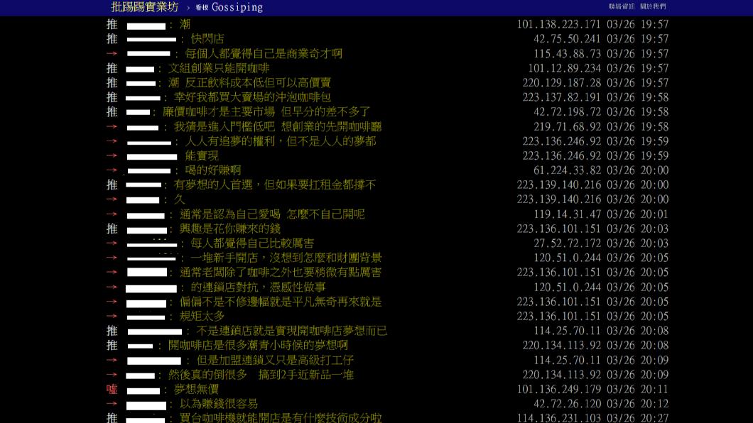 鄉民看法。（圖／翻攝自PTT）