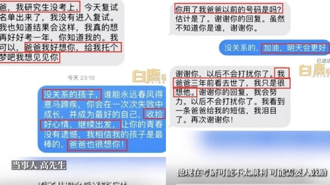 高先生分享該段對話內容。(圖/翻攝自微博)