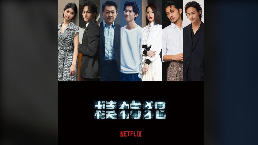 台劇《模仿犯》今天上線。(圖/翻攝自模仿犯臉書)
