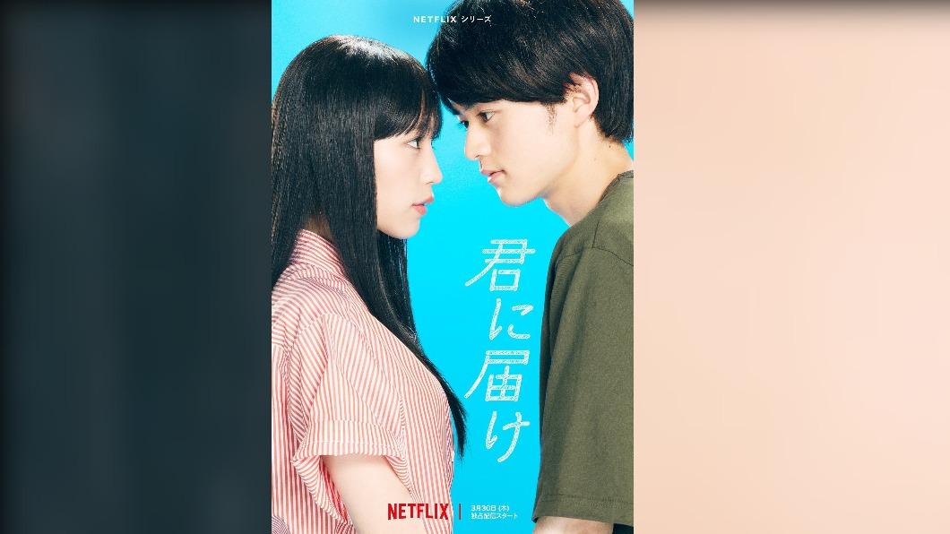日劇《只想告訴你》。(圖/翻攝自南沙良推特)