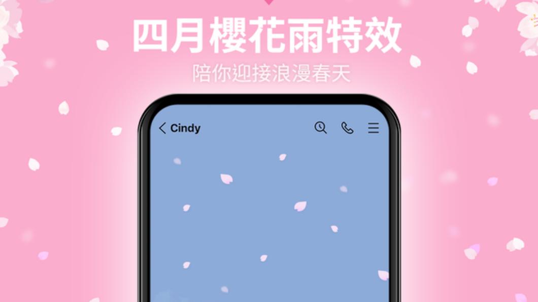 連假免出門人擠人!快打開LINE 今起限時3天櫻吹雪
