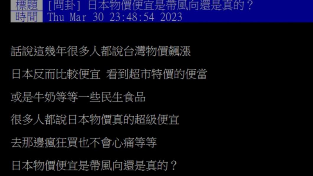 原PO發文。(圖/翻攝自PTT)