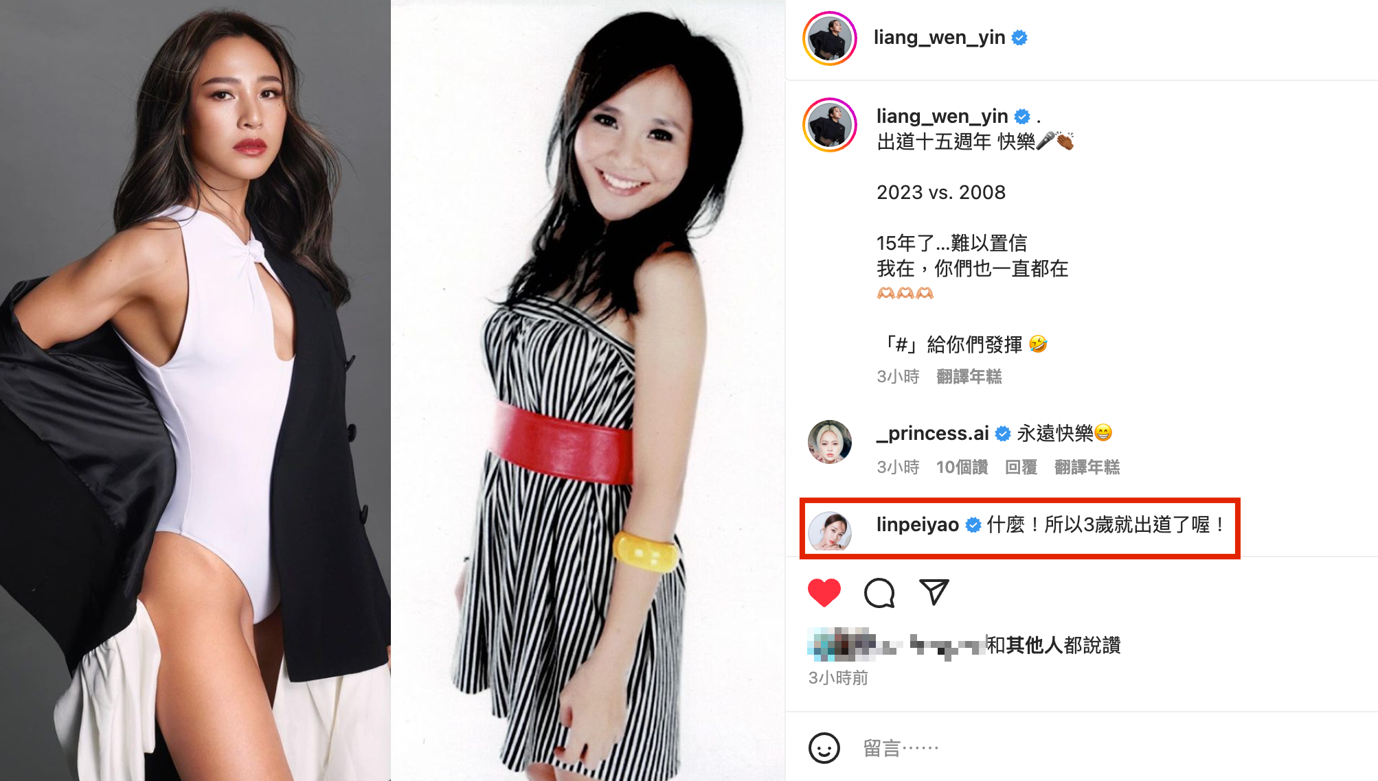 林佩瑤笑虧好友「3歲就出道」。(圖/翻攝自梁文音IG)