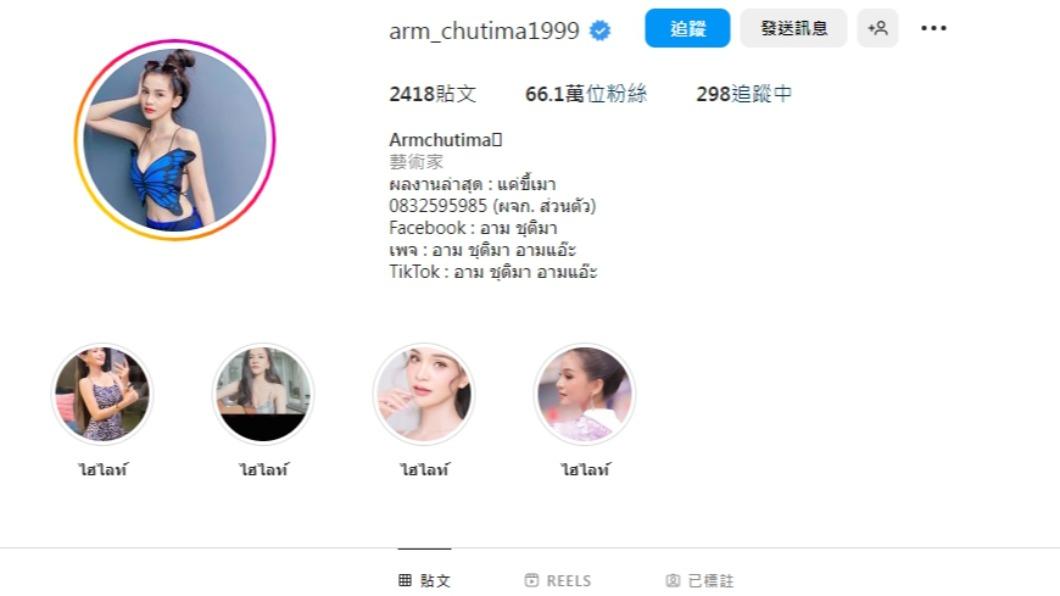 Arm Chutima的IG有超過66萬人追蹤。（圖／翻攝自Arm Chutima Instagram @arm_chutima1999）