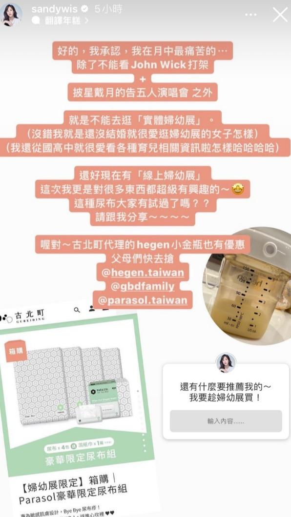 吳姍儒發文分享坐月子的心情。(圖/翻攝自吳姍儒IG)
