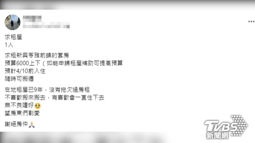 「露刺型男」PO網找租屋 本人現身...網友暴動了