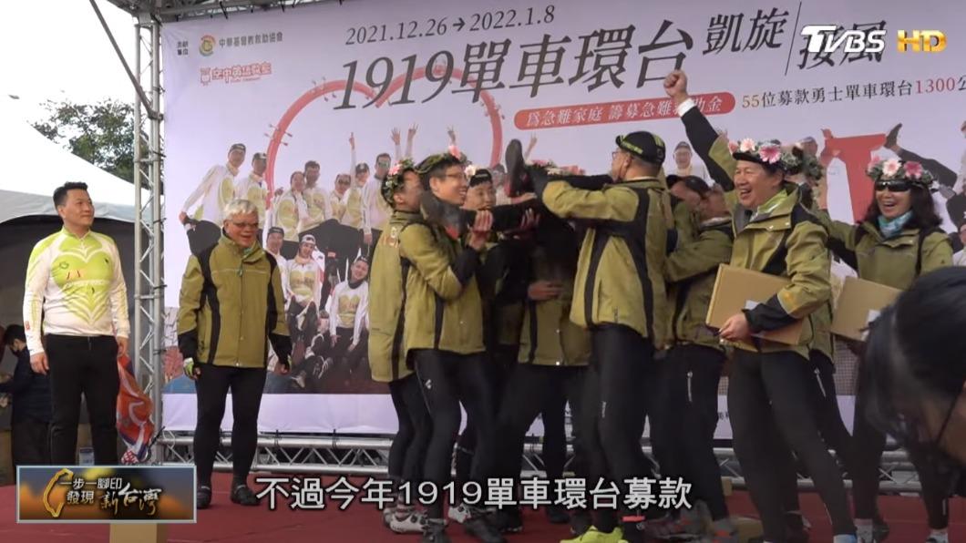 1919環台募款