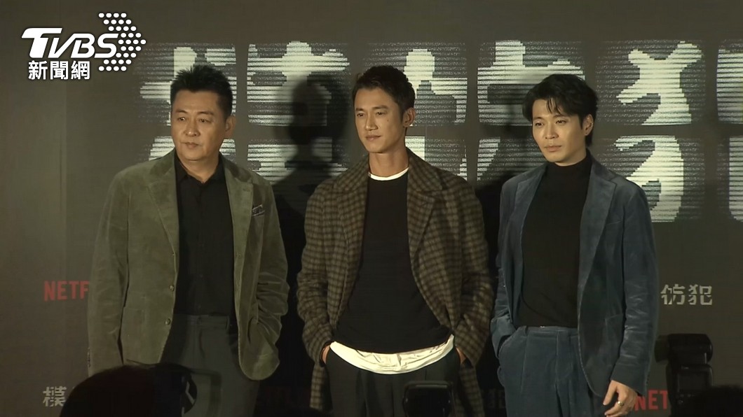 Netflix強檔影集「模仿犯」已經開播。(圖/TVBS)