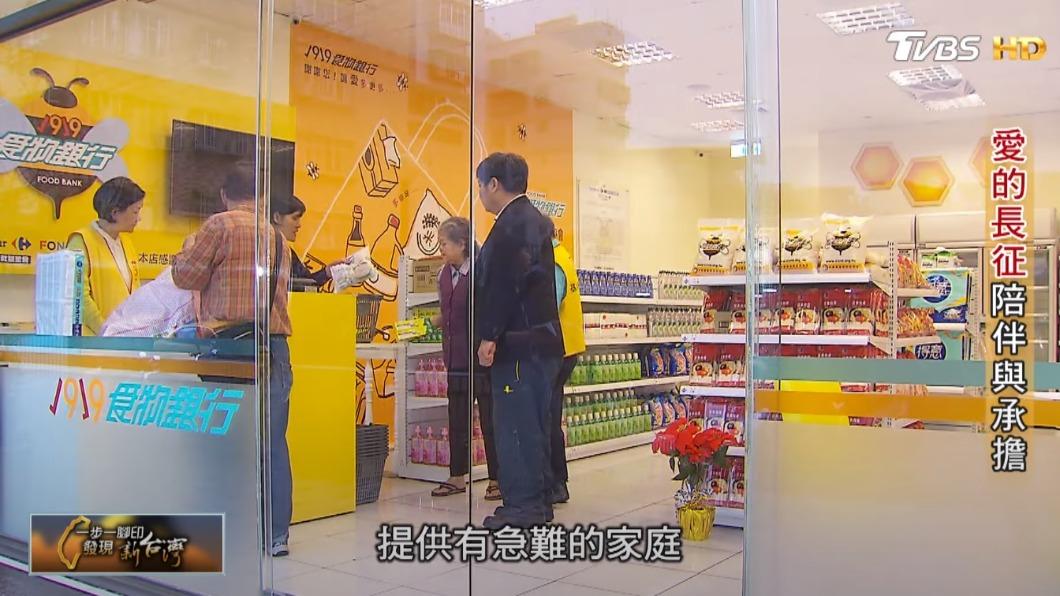 1919食物銀行