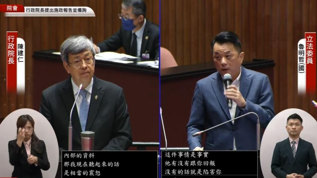 行政院長陳建仁、國民黨立委魯明哲(圖/翻攝自國會頻道)