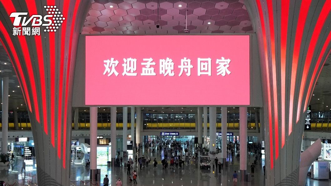 孟晚舟返國收到英雄式歡迎。(圖/達志影像路透社)