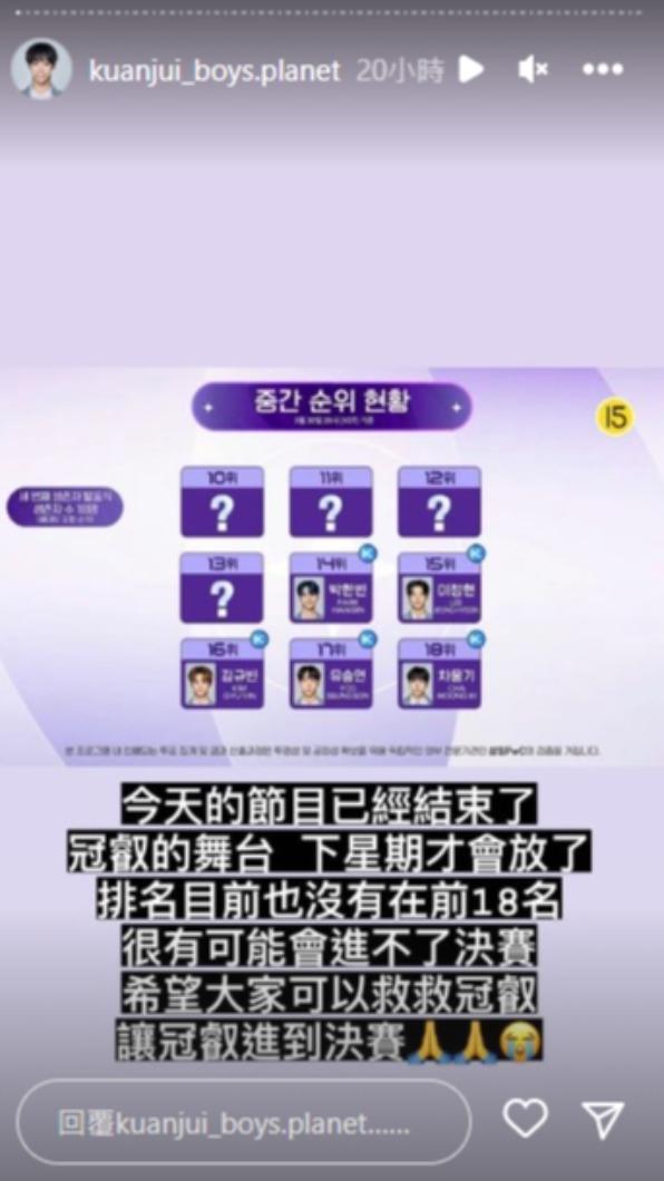陳冠叡表演下周才播出。（圖／翻攝自陳冠叡IG）