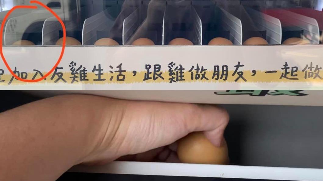 「台南式」分享買蛋過程。（圖／翻攝自「台南式 Tainan Style」臉書）