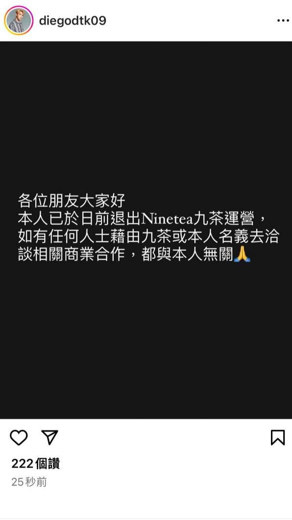 陳零九與呼呼退出九茶經營。(圖/翻攝自陳零九IG)