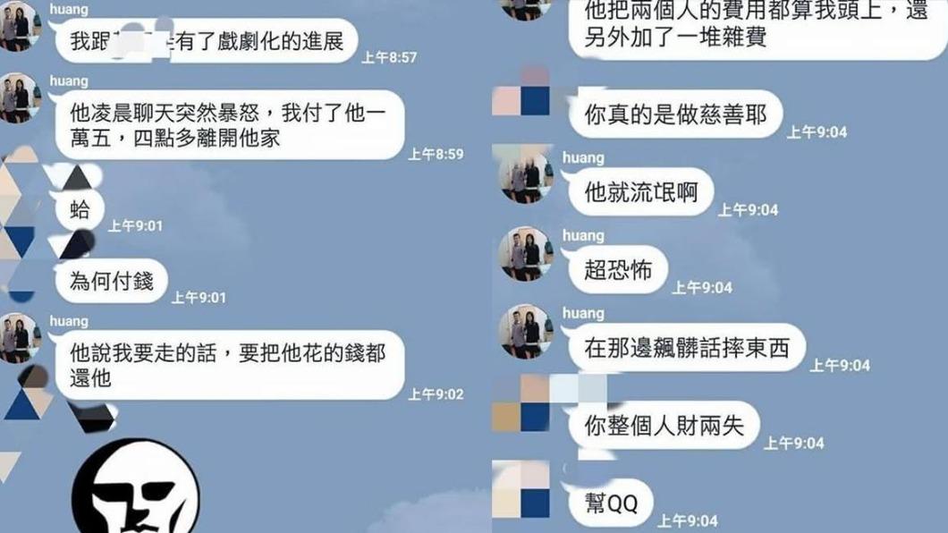死者黃奕敏遇害前曾和朋友說過朱峻穎會施暴,疑似分手談不攏引發殺機。(圖/翻攝自爆料公社)