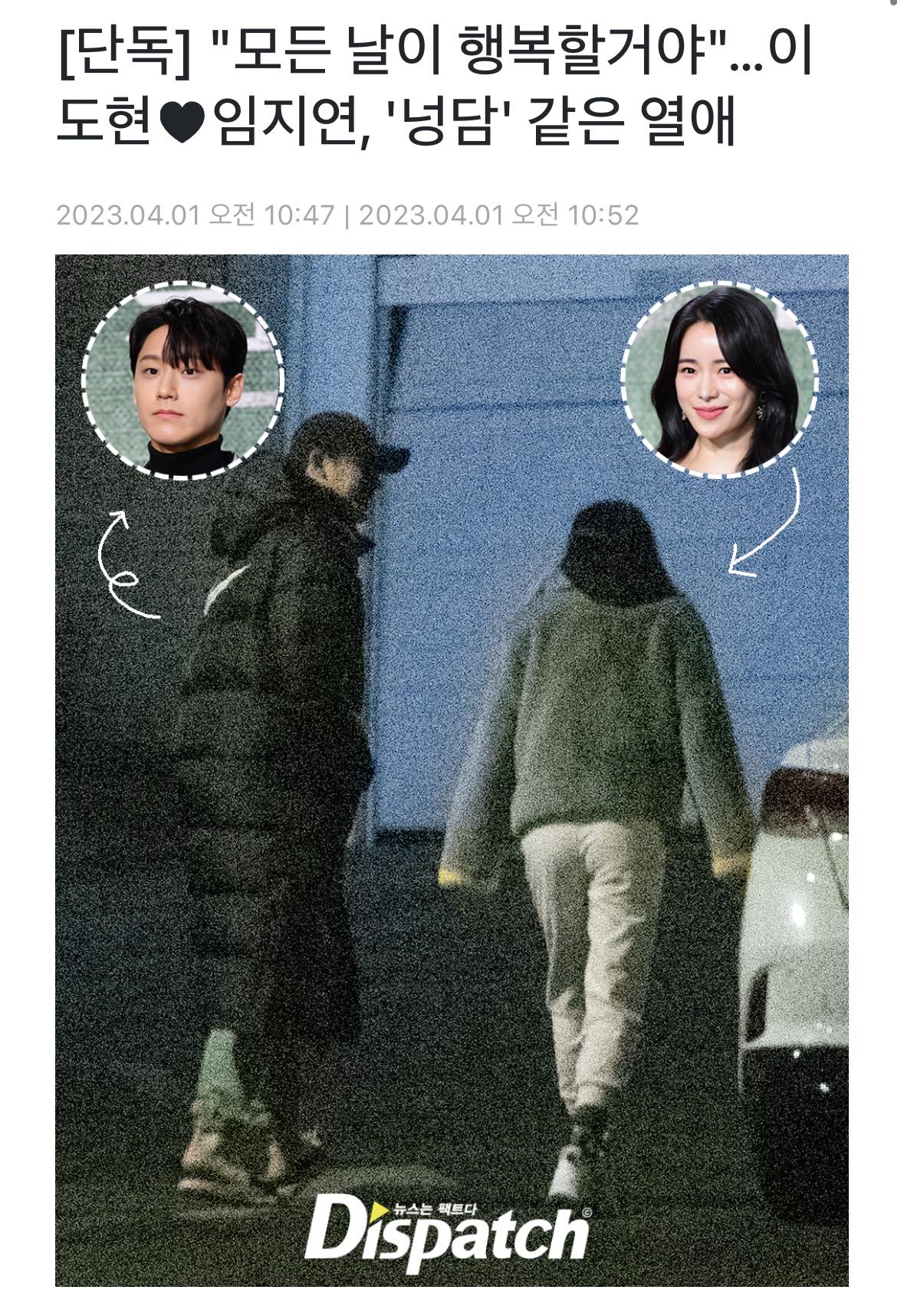 (圖/翻攝自《Dispatch》網站)