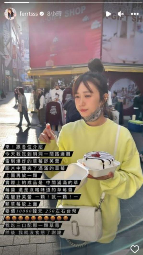 茵聲吃到騙錢的舒芙蕾。(圖/翻攝自茵聲IG)