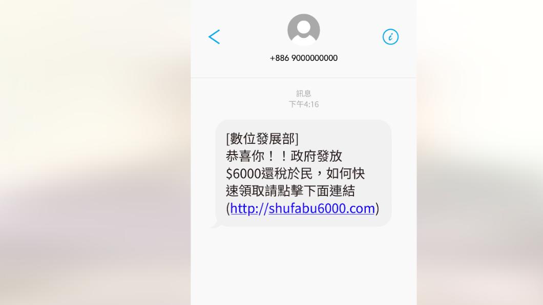 陳建仁與鄭文燦提醒民眾普發6000,政府不會發簡訊、打電話、email通知領取現金。(圖/翻攝政院提供影片)