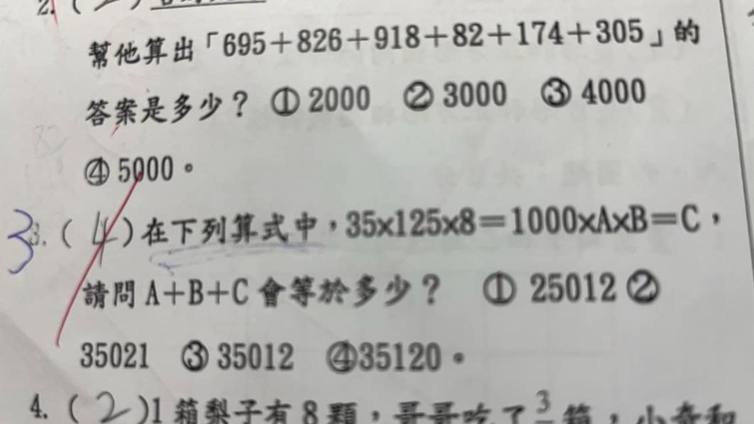 原PO解不出小四程度的數學題目,發文向網友們求救。(圖/翻攝自「爆怨公社」臉書)