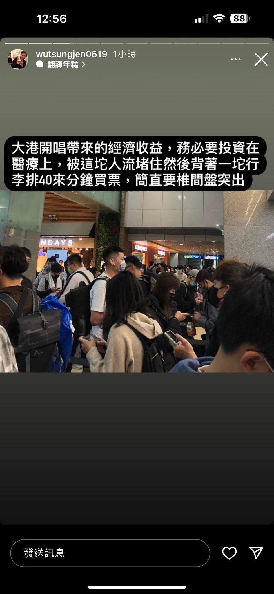 南港高鐵站返鄉民眾拍下排隊買票人龍。(圖/吳宗仁提供)