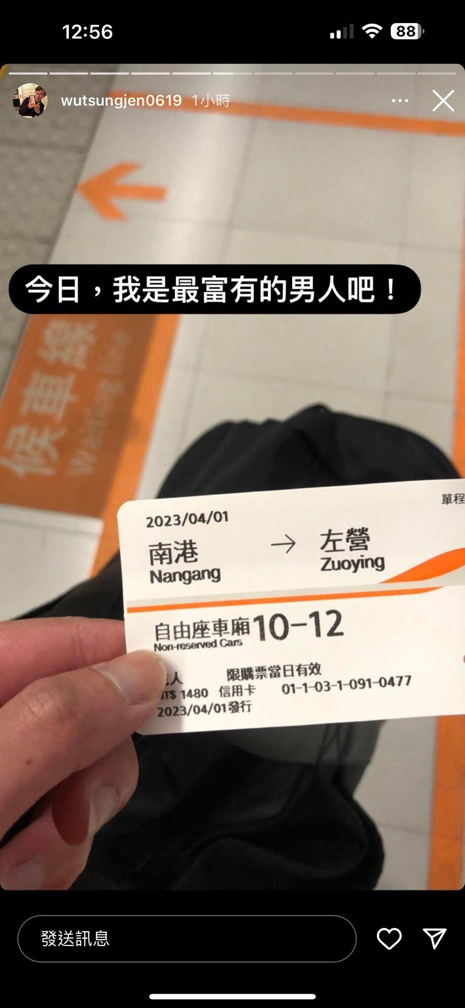 吳姓民眾排隊許久終於買到車票。(圖/吳宗仁提供)