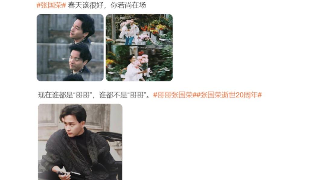 大批粉絲在微博悼念張國榮。(圖/翻攝自微博)